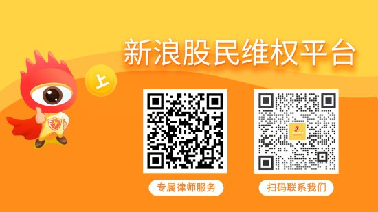 鸿岳资本配资 智云股份财报造假被处罚，投资者维权须知