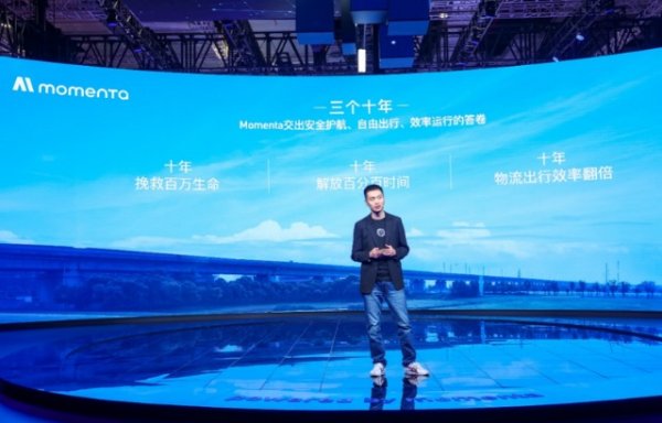 道正网配资 Momenta将推首个前装量产无人驾驶出租车，年底试运营