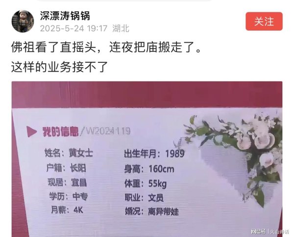 港联配资 要求年入30万！网传宜昌一37岁离异带娃女征婚，称自己有张明星脸